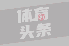 英超第10轮热刺4-1阿斯顿维拉